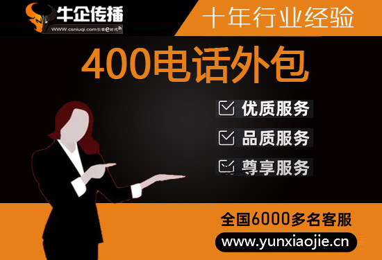 厦门电销公司